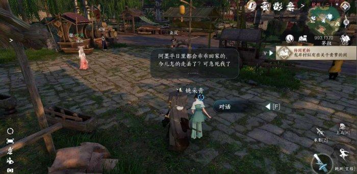 《逆水寒手游》家经难念怎么做 人间任务家经难念任务攻略