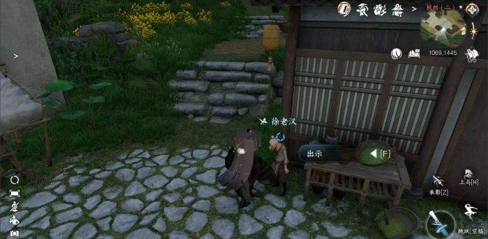 《逆水寒手游》家经难念怎么做 人间任务家经难念任务攻略