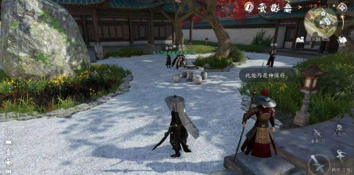 《逆水寒手游》两相宜怎么做 人间任务两相宜任务攻略