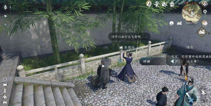 《逆水寒手游》汴京人间任务大全 汴京人间任务攻略合集