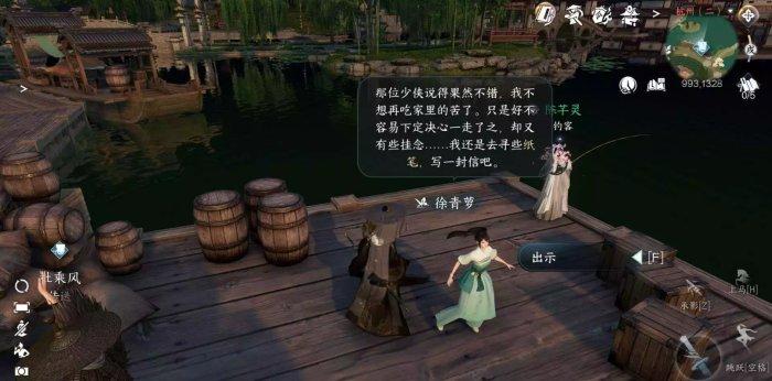 《逆水寒手游》家经难念怎么做 人间任务家经难念任务攻略