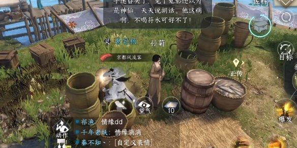 《逆水寒手游》桃溪村人间任务大全 桃溪村人间任务攻略合集