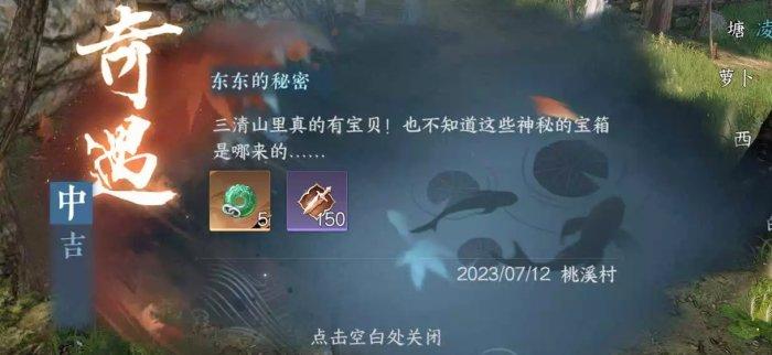 《逆水寒手游》全地图奇遇大全 全地图奇遇攻略合集 《逆水寒手游》全地图奇遇大全 全地图奇遇攻略合集