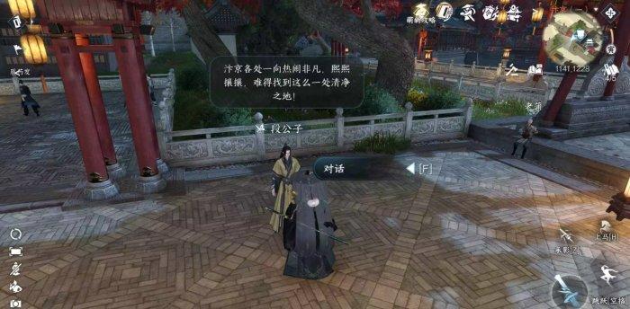 《逆水寒手游》汴京人间任务大全 汴京人间任务攻略合集