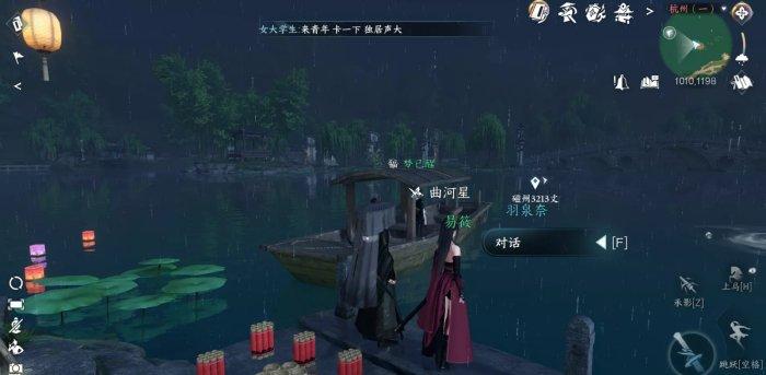 《逆水寒手游》一生一世一双人怎么触发 华章一生一世一双人攻略