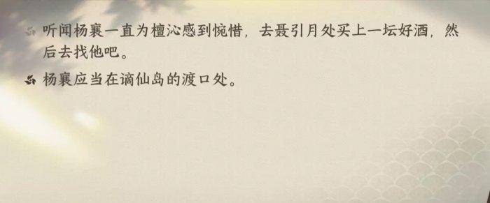 《逆水寒手游》一生一世一双人怎么触发 华章一生一世一双人攻略