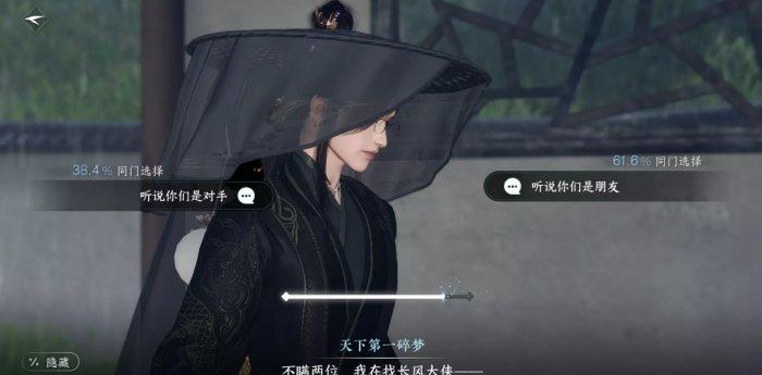 《逆水寒手游》一生一世一双人怎么触发 华章一生一世一双人攻略