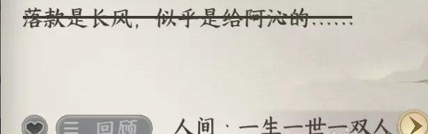 《逆水寒手游》一生一世一双人怎么触发 华章一生一世一双人攻略