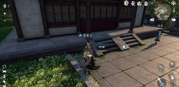 《逆水寒手游》书院不公怎么做 人间任务书院不公任务攻略 《逆水寒手游》书院不公怎么做 人间任务书院不公任务攻略