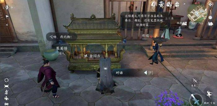 《逆水寒手游》望子成龙怎么做 人间任务望子成龙任务攻略 《逆水寒手游》望子成龙怎么做 人间任务望子成龙任务攻略