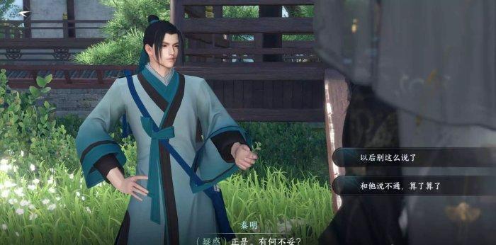 《逆水寒手游》南北差异怎么做 人间任务南北差异任务攻略 《逆水寒手游》南北差异怎么做 人间任务南北差异任务攻略