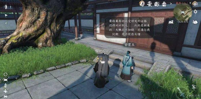 《逆水寒手游》书院不公怎么做 人间任务书院不公任务攻略 《逆水寒手游》书院不公怎么做 人间任务书院不公任务攻略