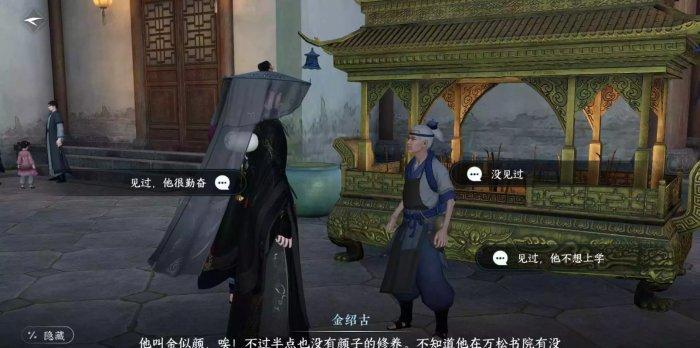 《逆水寒手游》望子成龙怎么做 人间任务望子成龙任务攻略 《逆水寒手游》望子成龙怎么做 人间任务望子成龙任务攻略