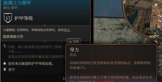 《博德之门3》第二章装备怎么获得 第二章强力装备获取攻略