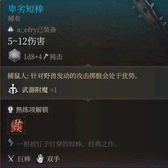 《博德之门3》第二章装备怎么获得 第二章强力装备获取攻略