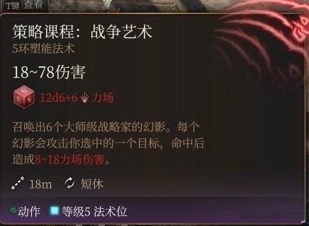 《博德之门3》第二章boss如何自杀-第二章各boss自杀方法详情