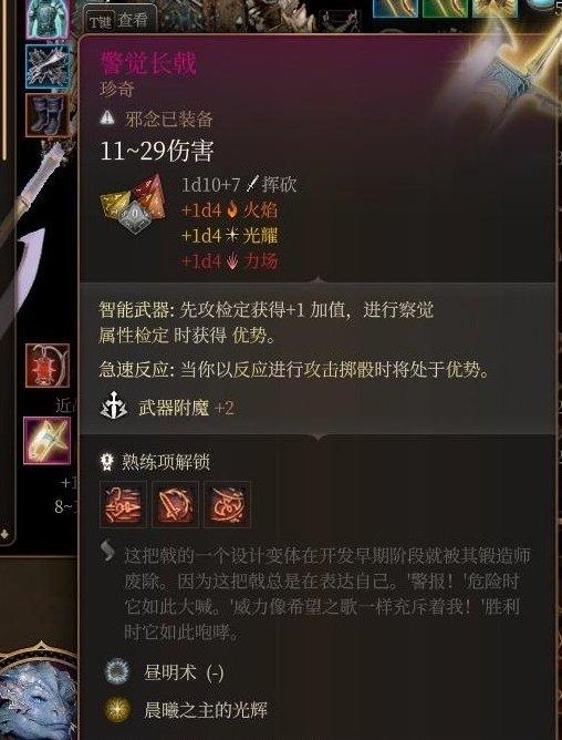 《博德之门3》第二章装备如何获得-第二章强力装备获得途径