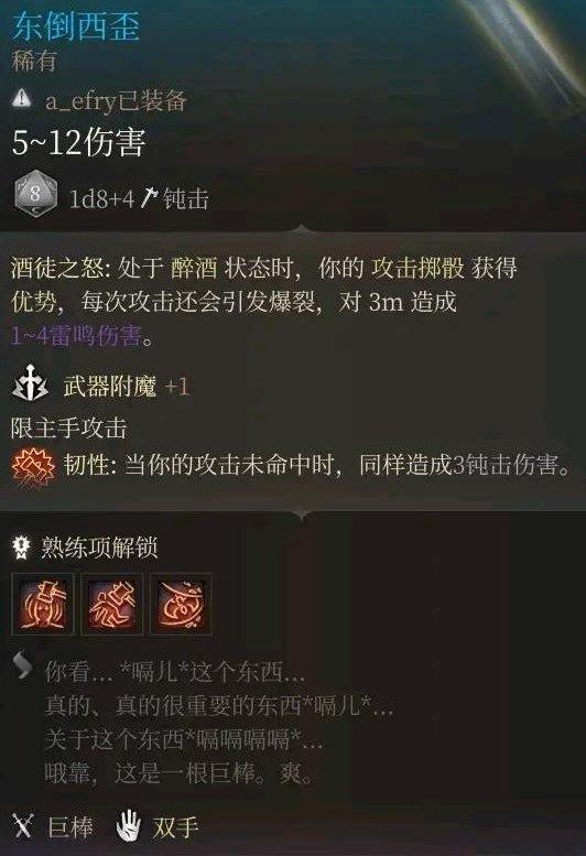 《博德之门3》第二章装备怎么获得 第二章强力装备获取攻略