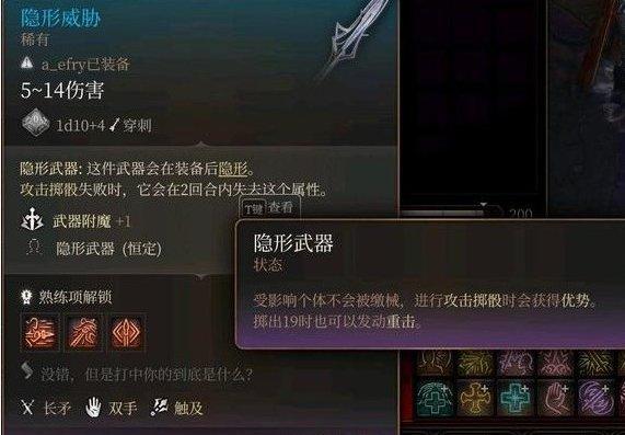 《博德之门3》第二章装备怎么获得 第二章强力装备获取攻略