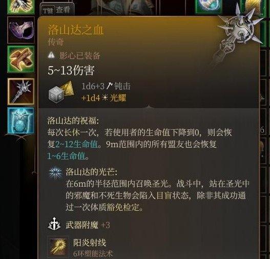 《博德之门3》第二章装备怎么获得 第二章强力装备获取攻略