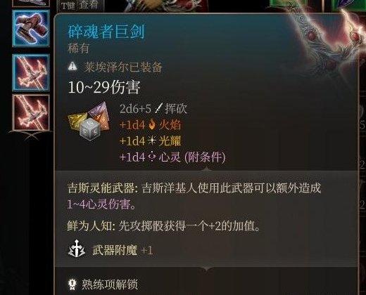 《博德之门3》第二章装备怎么获得 第二章强力装备获取攻略