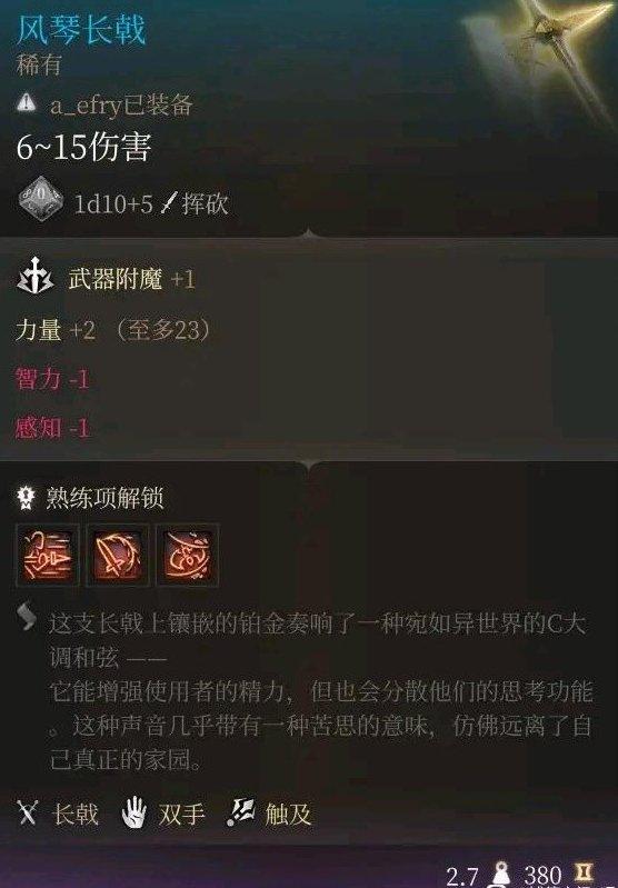 《博德之门3》第二章装备怎么获得 第二章强力装备获取攻略