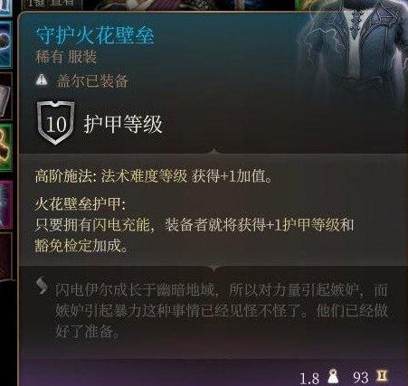 《博德之门3》第二章装备怎么获得 第二章强力装备获取攻略