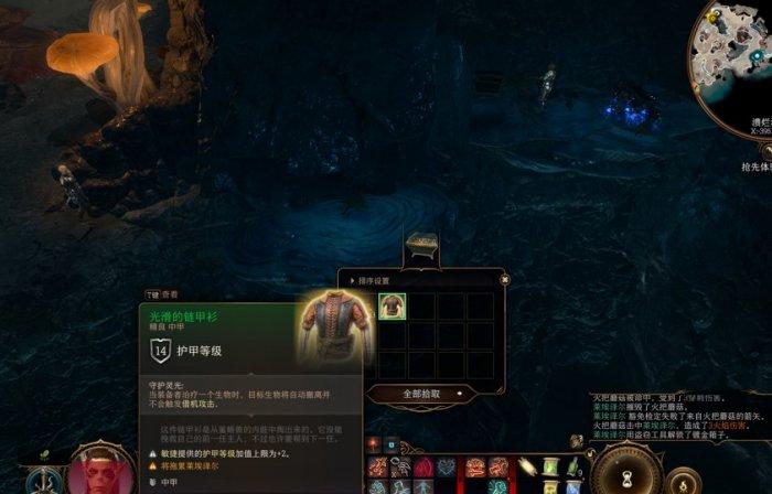 《博德之门3》护甲怎么收集 护甲全收集攻略 《博德之门3》护甲怎么收集 护甲全收集攻略