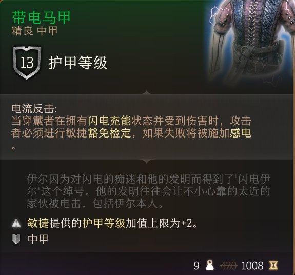 《博德之门3》护甲怎么收集 护甲全收集攻略 《博德之门3》护甲怎么收集 护甲全收集攻略