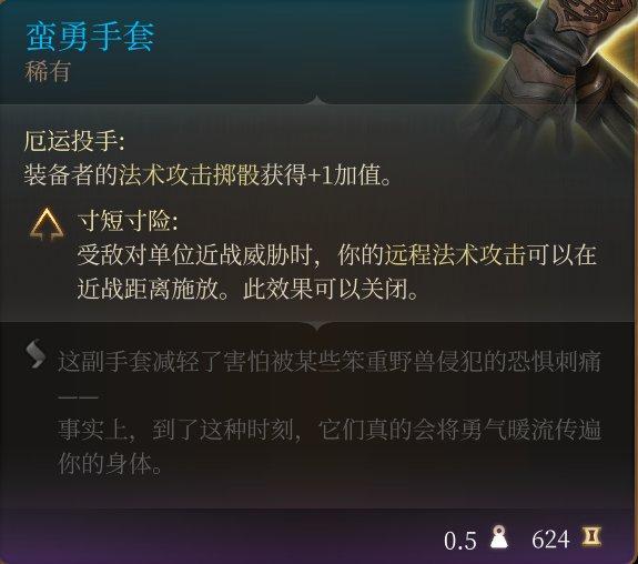 《博德之门3》手套怎么收集 手套全收集攻略