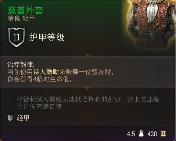 《博德之门3》护甲怎么收集 护甲全收集攻略 《博德之门3》护甲怎么收集 护甲全收集攻略