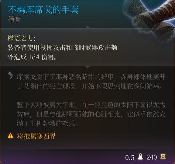 《博德之门3》手套怎么收集 手套全收集攻略