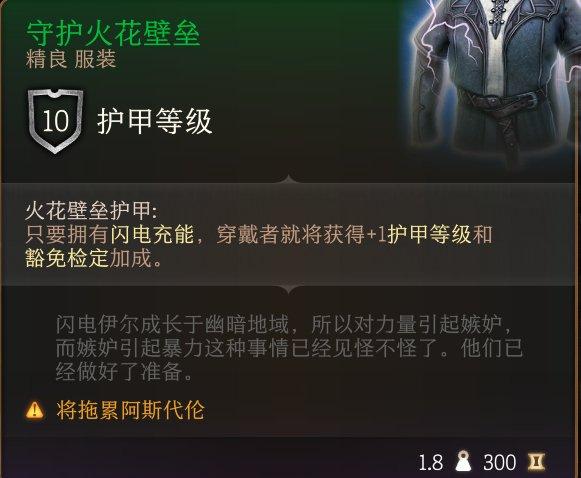 《博德之门3》护甲怎么收集 护甲全收集攻略 《博德之门3》护甲怎么收集 护甲全收集攻略