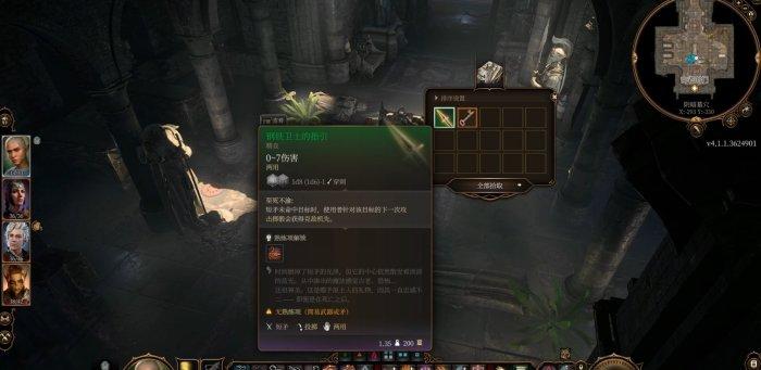 《博德之门3》礼拜堂图文流程攻略 地图礼拜堂探索流程攻略 《博德之门3》礼拜堂图文流程攻略 地图礼拜堂探索流程攻略