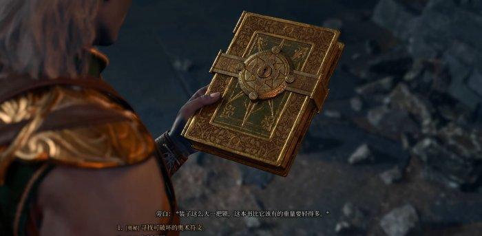 《博德之门3》礼拜堂图文流程攻略 地图礼拜堂探索流程攻略 《博德之门3》礼拜堂图文流程攻略 地图礼拜堂探索流程攻略