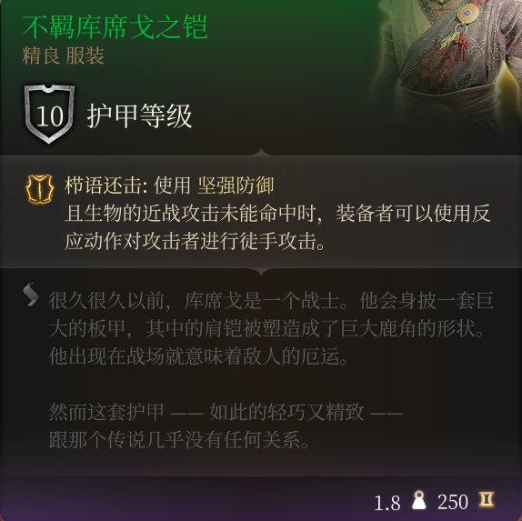 《博德之门3》护甲怎么收集 护甲全收集攻略 《博德之门3》护甲怎么收集 护甲全收集攻略