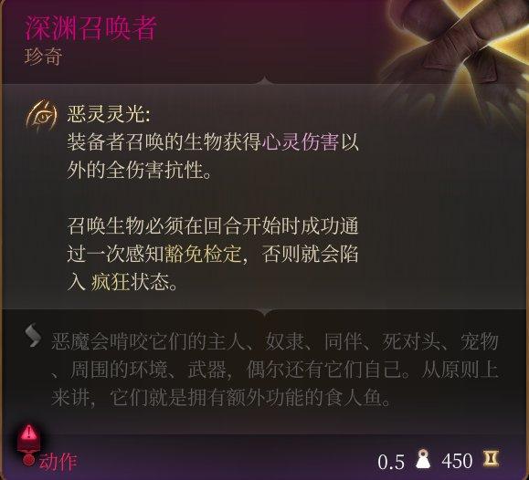 《博德之门3》手套怎么收集 手套全收集攻略