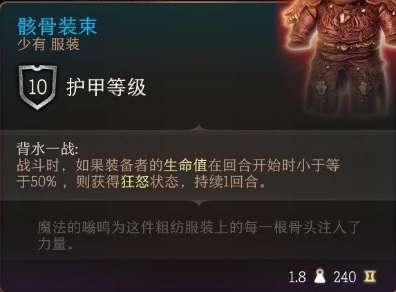 《博德之门3》护甲怎么收集 护甲全收集攻略 《博德之门3》护甲怎么收集 护甲全收集攻略