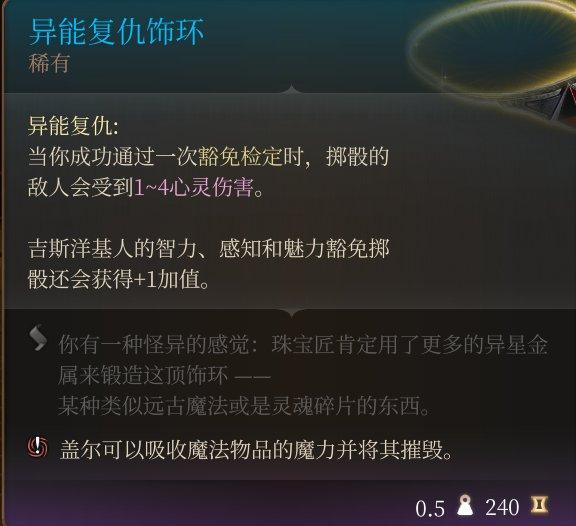 《博德之门3》头盔怎么收集 头盔全收集攻略