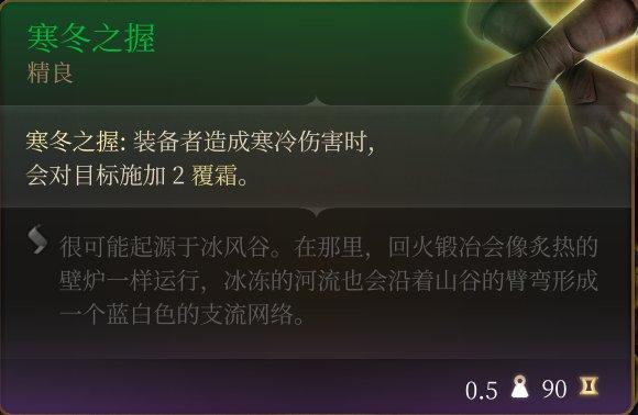 《博德之门3》手套怎么收集 手套全收集攻略