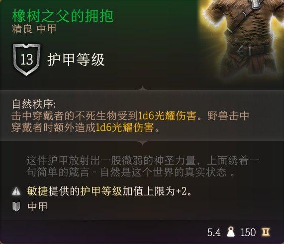 《博德之门3》护甲怎么收集 护甲全收集攻略 《博德之门3》护甲怎么收集 护甲全收集攻略