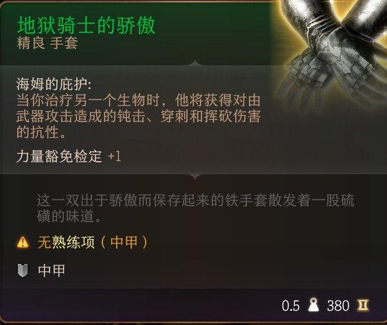 《博德之门3》全装备收集方法一览 全装备收集攻略合集 《博德之门3》全装备收集方法一览 全装备收集攻略合集