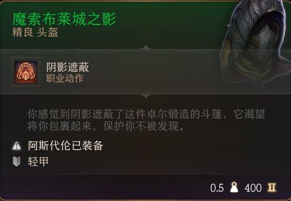 《博德之门3》头盔怎么收集 头盔全收集攻略