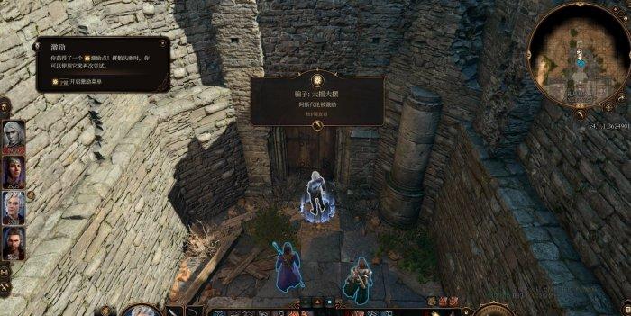 《博德之门3》礼拜堂图文流程攻略 地图礼拜堂探索流程攻略 《博德之门3》礼拜堂图文流程攻略 地图礼拜堂探索流程攻略