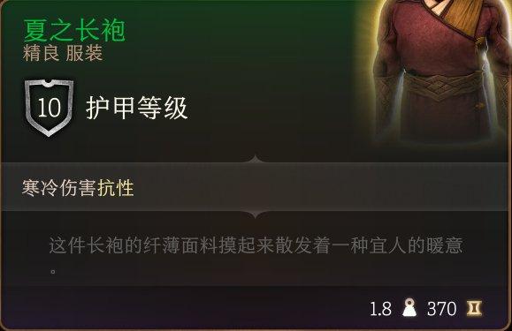 《博德之门3》全装备收集方法一览 全装备收集攻略合集 《博德之门3》全装备收集方法一览 全装备收集攻略合集