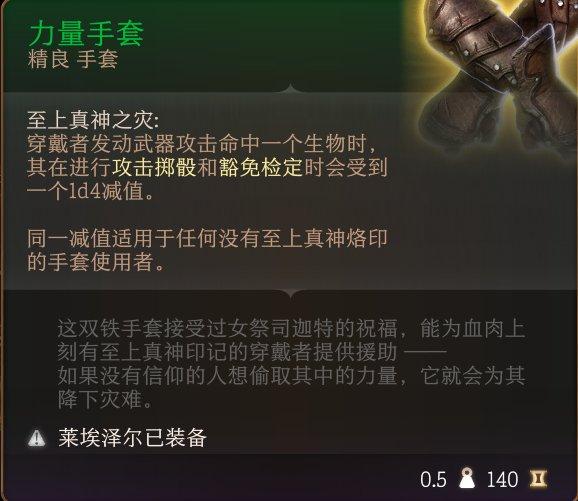 《博德之门3》手套怎么收集 手套全收集攻略