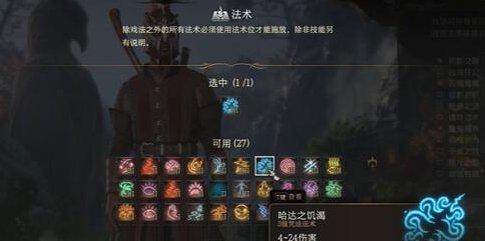 《博德之门3》邪术师法术如何选-邪术师法术推荐