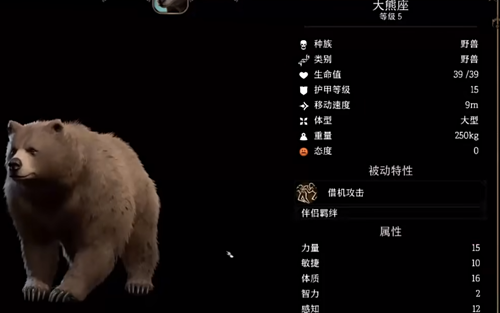 《博德之门3》游侠驯兽师强吗 游侠驯兽师攻略 《博德之门3》游侠驯兽师强吗 游侠驯兽师攻略