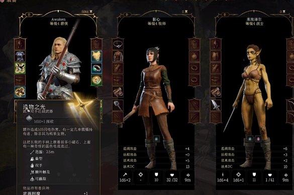 《博德之门3》游侠怎么加点 游侠开局加点推荐