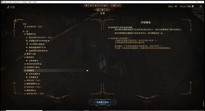 《博德之门3》卡拉克救不救 卡拉克救不救选择推荐 《博德之门3》卡拉克救不救 卡拉克救不救选择推荐